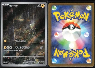 BLITZLE 072/066 SV4M FUTURE FLASH POKEMON JAPANESE ART RARE NM - Image 1 of 4