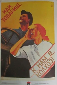 RUSSIE STALINE  AFFICHE PROPAGANDE STALINISME " STALINE EST AVEC NOUS ? "  - Picture 1 of 4