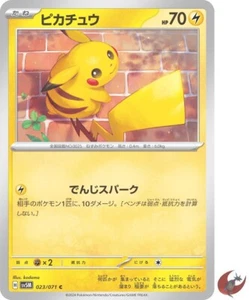 Pokemon card sv5M 023/071 COMMON Pikachu Scarlet & Violet Cyber - Picture 1 of 5