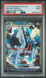 Paradise Dragona Pokemon Card Archaludon ex SAR 088/064 Japanese PSA 9 - Picture 1 of 2
