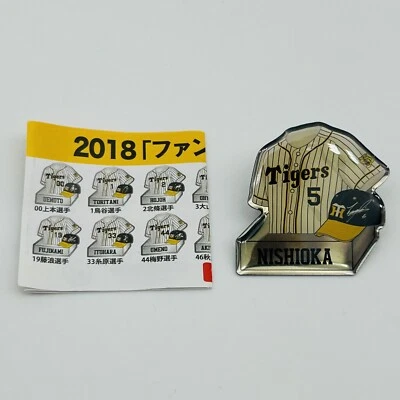 汉神老虎队别针白色球衣日本棒球纽扣大阪 Tsuyoshi Nishioka — 第 1/4 张图片