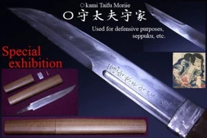 Giappone antico Edo 守家 kogatana HARAKIRI battaglia yoroi katana samurai Busho 短刀 6728 - Foto 1 di 14