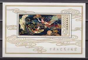 PR CHINA 1978 - Arts and Crafts Souvenir Sheet MNH** - Bild 1 von 2