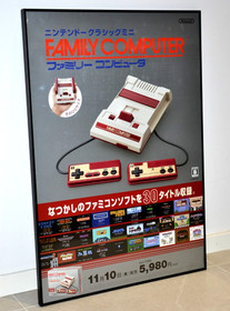 Famicom - NES -  Classic Mini Promotional Silver Poster Japan B2 size - Nintendo