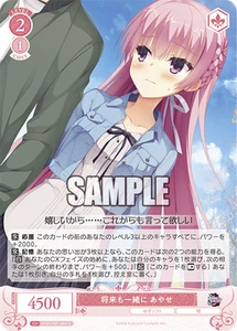 Weiss Schwarz Rose OS01/R01-069 Ayase C YUZU SOFT - Picture 1 of 2