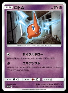 Rotom 026/064 SM11a: Remix Bout - Picture 1 of 2