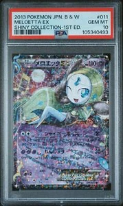 πππ MELOETTA EX 011/020 PSA 10 POKEMON BLACK & WHITE SHINY COLLECTION 2013 JA - Picture 1 of 5