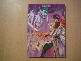 B Silva Saga 2 Official Guidebook Famicom Tsushin 1993 Ii Scratches Dirt Damaged