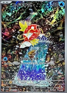 Magikarp AR 080/073 sv1a - HOLO Art Rare G/JAPANESE Pokemon Triplet Beat Card - Picture 1 of 2