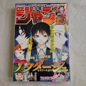 Weekly Shonen Jump 2019 No.10 Act-age front color page Japanese - Picture 1 of 12