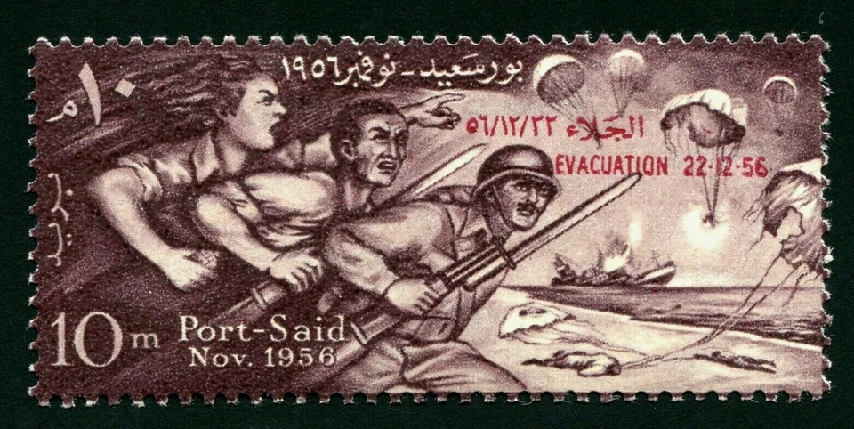 EGYPT SCOTT# 389 MNH WAR TOPICAL (CON SOBREIMPRESIÓN DE EVACUACIÓN EN ROSA CARMÍN)  Foto 1 de 1