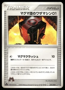 HP Pokemon Team Magma Technical Machine 01 031/033 Magma Half Deck 1 Japanese - Picture 1 of 2