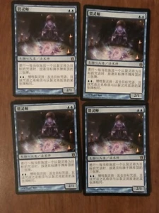 Mindreaver X4 Chinese Born Of The Gods Moderate Play MTG - Picture 1 of 2