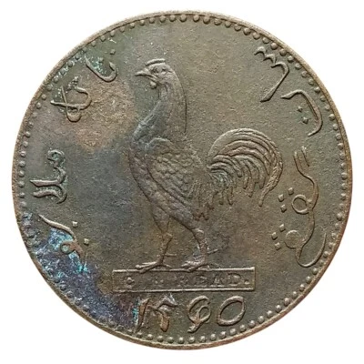 British East Indies, Malacca Keping Token Rooster Series AH1250 (1835). - Image 1 of 2