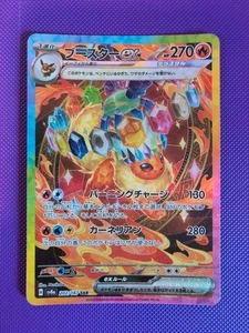 Pokemon Flareon ex 202/187 Sv8a: Terastal Fest Ex Holo (Japanisch) - Bild 1 von 2