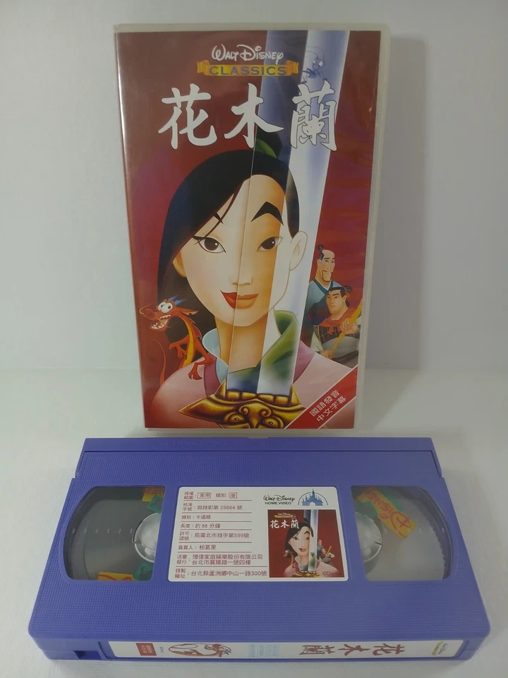 Disney Mulan Movie Classics Purple VHS Tape Chinese Language Rare  - Image 1 of 4