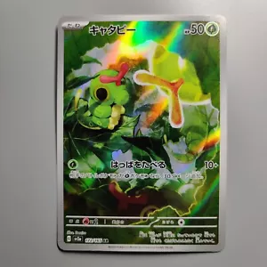 Pokemon TCG Caterpie 172/165 Holo Japanese 151 SV2a Near Mint - Picture 1 of 2