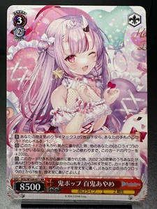 Blanco negro: Hololive Production - HOL/W104-071 Natsuiro Matsuri RR japonés - Imagen 1 de 1