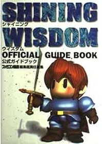 Shining Wisdom official guide book / SEGA Saturn, SS book form JP