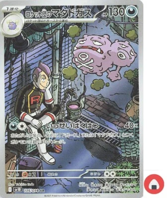 Pokemon card sv10 105/098 Team Rocket’s Weezing AR Scarlet & Violet Glory - Image 1 of 4