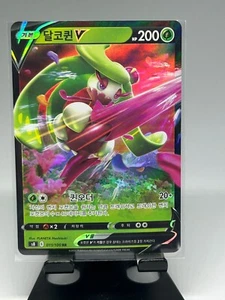 Tsareena V 011/100 S8: Fusion Arts Holo (Korean) - Picture 1 of 1