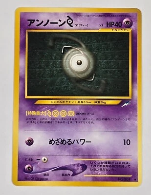 Pokemon Japanese Unknown Z #201 Neo Discovery NM CLEAN Ships FAST - Image 1 of 4