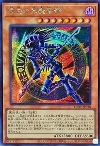 Yugioh Card QCLP-JP018 Dark Magician of Chaos | Secret Japanese - Picture 1 of 1
