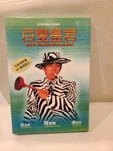 Sixty Million Dollar Man Original Mei Ah Hong Kong DVD 百變星君 Stephen Chow - Picture 1 of 2