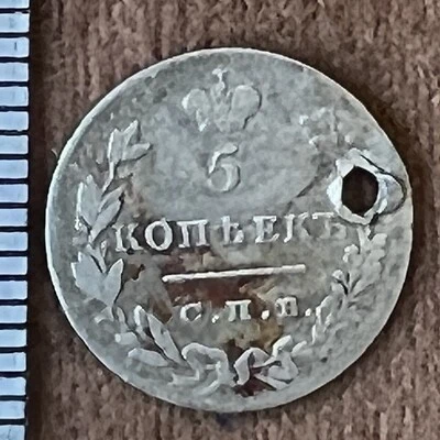 1831 5 Kopeks OLD RUSSIAN IMPERIAL COIN ORIGINAL.   Silver NIKOLAY I - Image 1 of 3