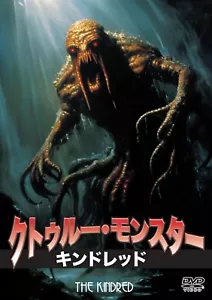 The Kindred:Jeffrey Obrow- Japanese original DVD - Foto 1 di 5