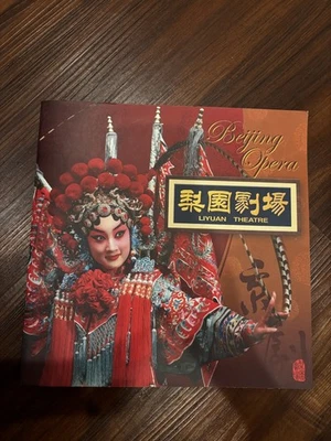 Beijing Opera Liyuan Theater Text In Chinese Japanese And English - Image 1 of 4