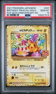 Birthday Pikachu 007/025 Japanese 25th Anniversary Promo PSA 10 Gem Mint - Picture 1 of 3