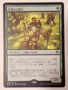 Honored Hierarch - Japanese Origins - Magic the Gathering MTG Nice! - Picture 1 of 2