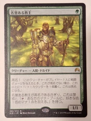 Honored Hierarch - Japanese Origins - Magic the Gathering MTG Nice! - Image 1 of 2