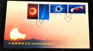 [SJ] Taiwan Astronomy 2020 Total Solar Eclipse Lunar Comet Space (FDC) - Picture 1 of 5