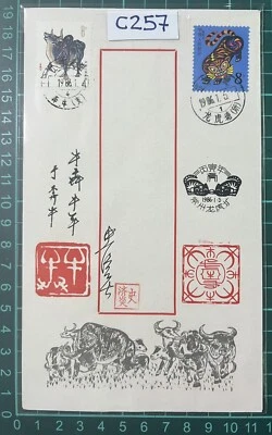 C257 CHINA PRC 1986 Zodiac Tiger Ox Signed Limited Edition 1/5000 +Free Shipping - Image 1 of 2
