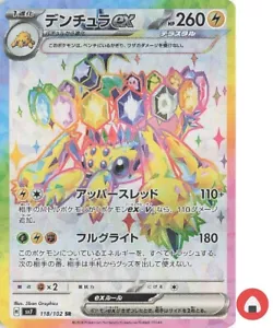 Pokemon card sv7 118/102 Galvantula ex SR Scarlet & Violet Miracle - Picture 1 of 8