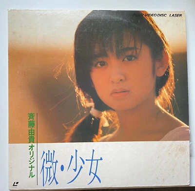 Yuki Saito Fine / Girl Laserdisc G68M0080 Japan Import 斉藤由貴   微少女 - Image 1 of 4