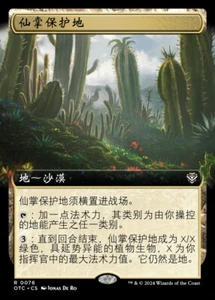 Cactus Preserv Outlaws of Thunder Junction Commander - Simplified Chinese NM MTG - Picture 1 of 1