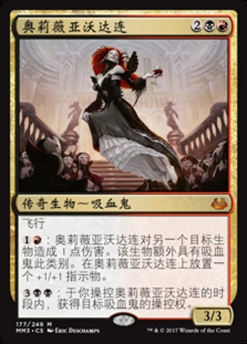 Olivia Voldaren (ZHS) MM3 S-Chinese NM MTG - Image 1 of 1