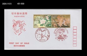 Art,Painting,Big Cat,Tiger,Flower,Bird,Philately Week,Japan 2010 FDC,Cover - Picture 1 of 1