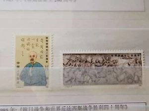 1985 CHINA MiNr. 2024 - 2025 200. Geburtstag von Lin Zexu. J115 - Picture 1 of 1