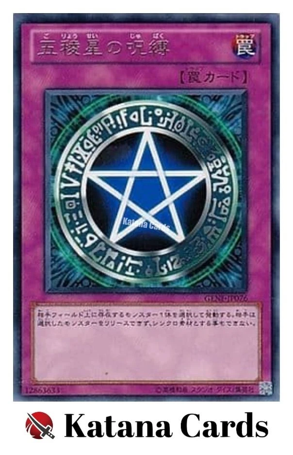 Yugioh Cards |  Curse of the Circle Rare | GENF-JP076 Japanese - Image 1 of 4