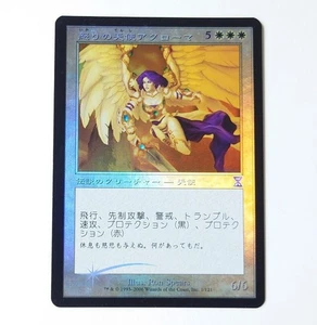 MTG Anger of Anger Akroma FOIL Japanese Spiral Time Shift Used - Picture 1 of 2