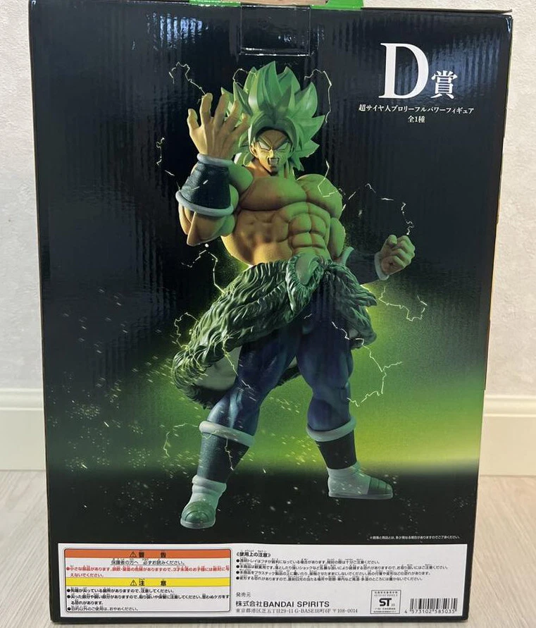 Super Saiyan Broly Figure Japan Authentic Ichiban Kuji Dragon Ball VS Omnibus - Image 1 of 4