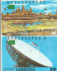 2 x  Stück - alte Telefonkarten aus KAMBODSCHA