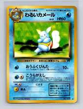 Dark Wartortle Pokemon Japanese Team Rocket #8 NM Pokemon Card