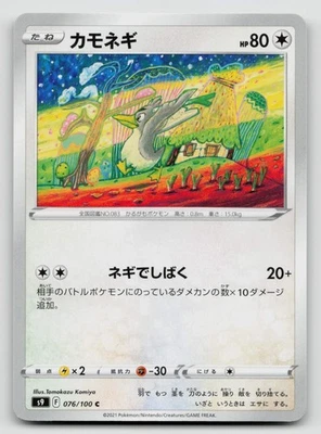 Farfetchd 076/100 Star Birth Common 2022 Regular Japanese - Image 1 of 2