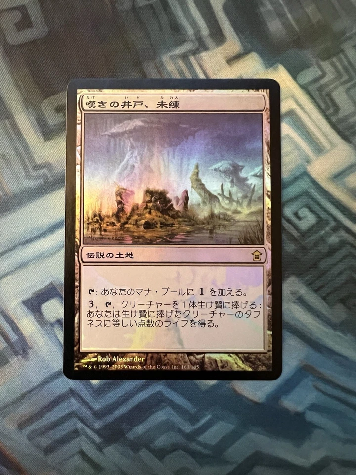 MTG Foil Japanese Miren, the Moaning Well NM- Saviors of Kamigawa - Image 1 of 4