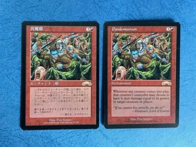 MTG 2X EXODUS PANDEMONIUM NM ENGLISH + JAPANESE MAGIC THE GATHERING ENCHANTMENT - Image 1 of 4